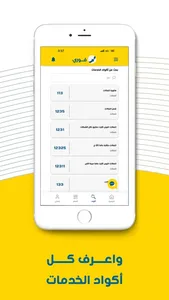 Fawry Retailers - تجار فوري screenshot 3