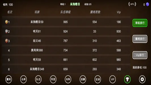 三国之无尽魔塔 screenshot 3