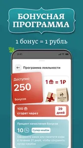 Батони Кафе screenshot 2