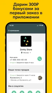 Zenky Store - доставка screenshot 4