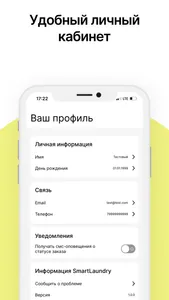 Бюро Чистоты screenshot 4