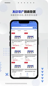 百昌拍卖 screenshot 1