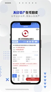 百昌拍卖 screenshot 2