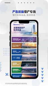 百昌拍卖 screenshot 3