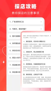 探店达人-0元吃喝玩乐商家推广平台 screenshot 4