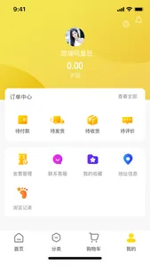 龙门商家 screenshot 2