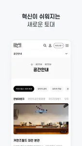 커먼즈필드 대전 screenshot 1