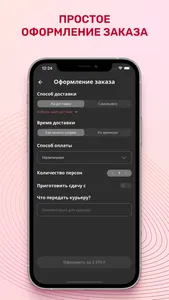 Шашлык Кавказ screenshot 4