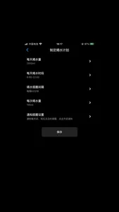 Aiheshui-每日喝水时间提醒打卡记录工具软件 screenshot 0