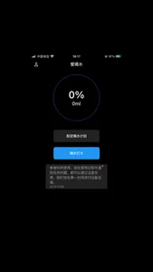 Aiheshui-每日喝水时间提醒打卡记录工具软件 screenshot 1