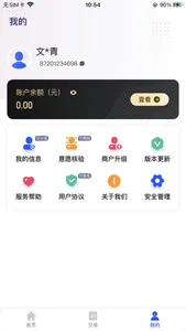 杉慧付 screenshot 2