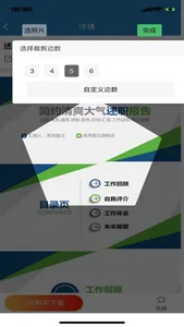 作图截图王-微商作图神器，长图生成器 screenshot 2