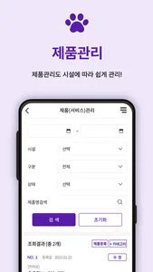 헬로브리더 가맹점, HBD가맹점 screenshot 1