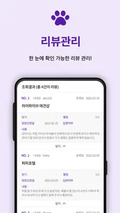 헬로브리더 가맹점, HBD가맹점 screenshot 2