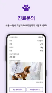 헬로브리더 가맹점, HBD가맹점 screenshot 3