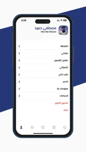 زمبيل للتسوق screenshot 7