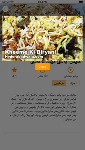 Pakistani Recipes in Urdu screenshot 5