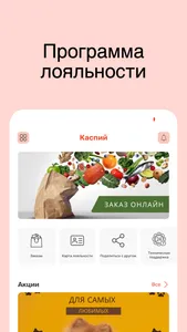 Каспий screenshot 1