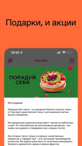 Каспий screenshot 2