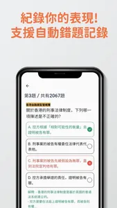 7天證券考試HKSI1題目練習 screenshot 3