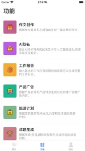 Yunxiang AI-Chat Software Tool screenshot 1