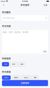 Yunxiang AI-Chat Software Tool screenshot 2