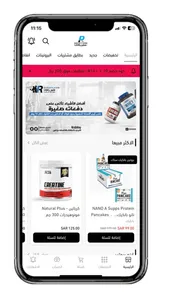 راكات بروتين  - RAKATT screenshot 1