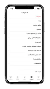 راكات بروتين  - RAKATT screenshot 3