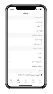 راكات بروتين  - RAKATT screenshot 4