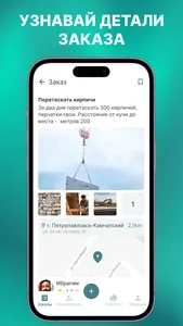 Gwork: Подработка и ремонт screenshot 1