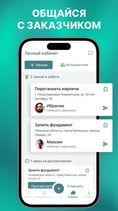 Gwork: Подработка и ремонт screenshot 2