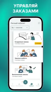 Gwork: Подработка и ремонт screenshot 3
