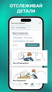 Gwork: Подработка и ремонт screenshot 5