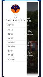 대구교육대학교 안동부설초등학교 screenshot 2