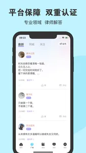 随缘社区 screenshot 1