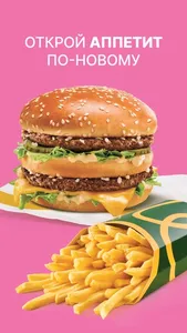 МойМаk.by Food, Drink Delivery screenshot 0