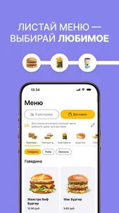 МойМаk.by Food, Drink Delivery screenshot 1