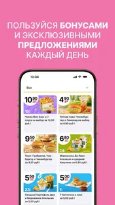 МойМаk.by Food, Drink Delivery screenshot 4
