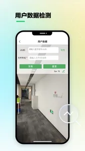 XR 探索者 screenshot 3