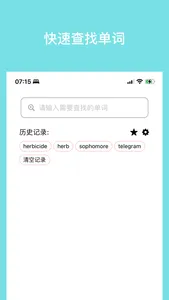 摸鱼词根词缀-词根词缀速查词典 screenshot 0