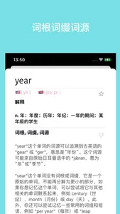 摸鱼词根词缀-词根词缀速查词典 screenshot 1