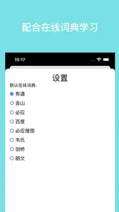 摸鱼词根词缀-词根词缀速查词典 screenshot 3