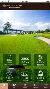若洲ゴルフリンクス公式アプリ screenshot 0