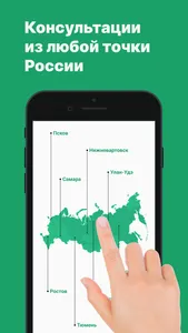 ПравоГИД: Юридическая помощь screenshot 3