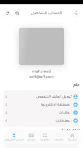 تهلل screenshot 2