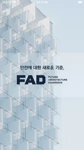 파드(FAD) screenshot 0