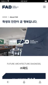 파드(FAD) screenshot 2