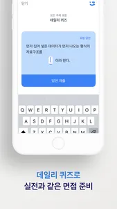 잇터뷰 screenshot 3