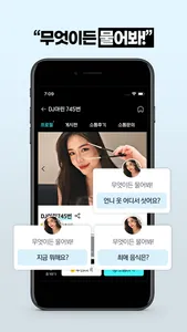 헬로팬스 screenshot 1