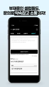 헬로팬스 screenshot 3